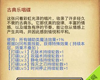 《以黑潮之上噩梦噪点》关卡通关攻略（轻松拿高分的秘诀！）