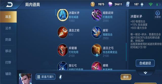 峡谷移动炮塔出装攻略（解密炮塔的战术利用，让你成为峡谷中的制胜者！）