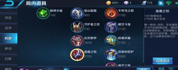 王者荣耀芈月攻略出装指南（打造无敌刺客！芈月出装教学）