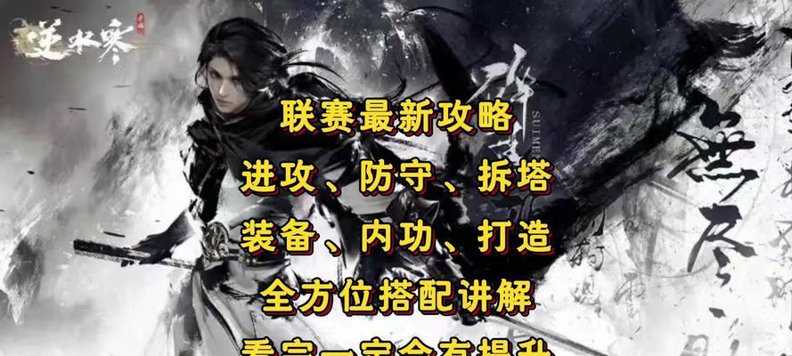 手游拆塔出装攻略（突破敌阵的关键——出装策略）