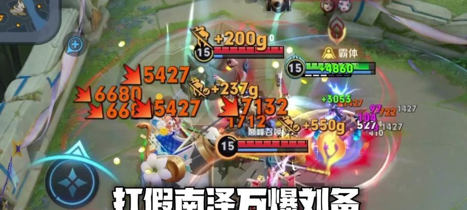 刘备隐藏技巧出装攻略（打造无敌刘备，震慑三国乱世）
