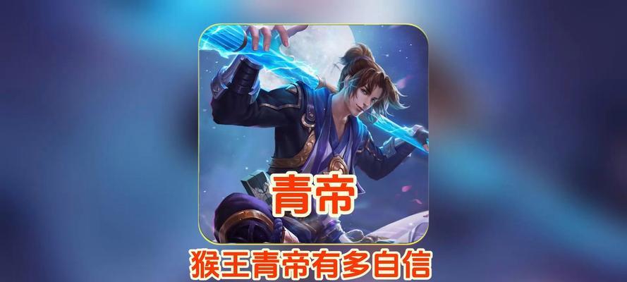《猴子逆风铭文和出装攻略》（掌握关键铭文和合适出装，打造超强猴子逆风能力）