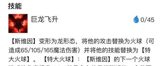 《巨龙之境出装攻略最新》（了解最适合的装备，制霸巨龙之境）