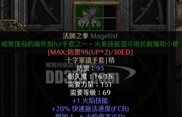 暗黑2法师平民攻略（打造平民法师必备，快速提升实力的装备选择和策略）