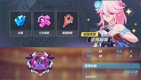 崩坏3星坠之前活动内容一览（探究崩坏3星坠最后时刻的狂欢）