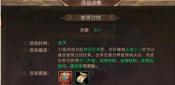 《以轩辕传奇出装攻略大全》（最全面的游戏装备指南，助你在轩辕传奇中无往不利）