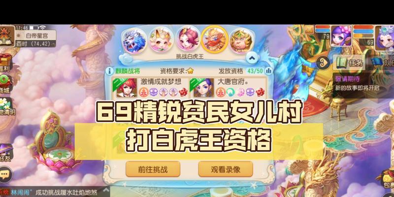 白虎出装攻略手游版本推荐（白虎在手游版本中如何选择合适的出装？）