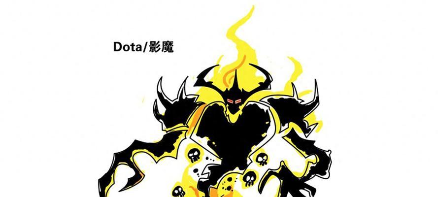 Dota出装攻略宝典苹果版（提供全面的装备选择和策略指导，助你成为顶级玩家）