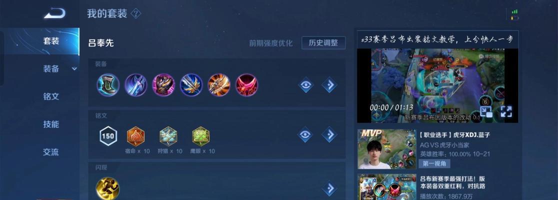 《吕布快速发育出装攻略大揭秘！》（一招鲜，吃遍天！如何快速让吕布强大起来？）