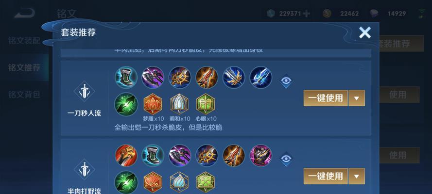 夜海铠皇出装攻略（最新的装备选择和技巧让你在战场上无往不利）