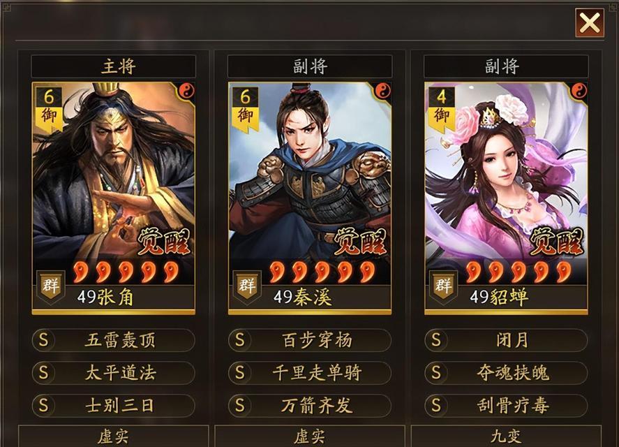 《貂蝉核弹铭文出装攻略贴吧》（探秘最强核弹出装，打造无敌貂蝉）