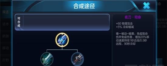 杨戬最新出装攻略（火眼金睛，战无不胜！）