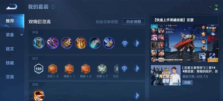 韩信出装铭文计划攻略最新（探索最强韩信出装和铭文搭配，提升你的游戏实力！）