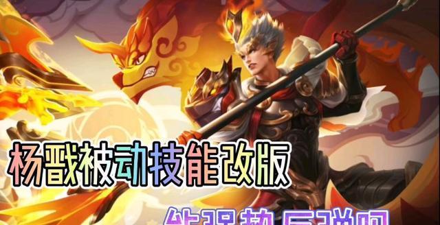 《绝世神将，杨戬技能加点攻略》（掌握关键点，打造无敌之战士）
