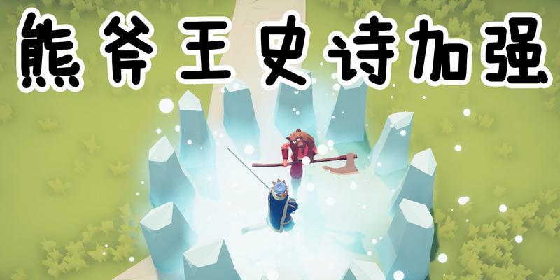 斧王技能出装攻略（掌握斧王技能搭配最强出装，成为无敌战神！）