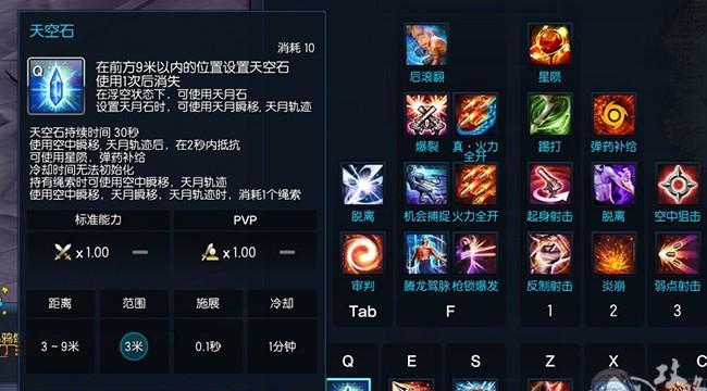 剑灵枪手火系技能搭配攻略（以火系技能为主的剑灵枪手搭配策略解析）