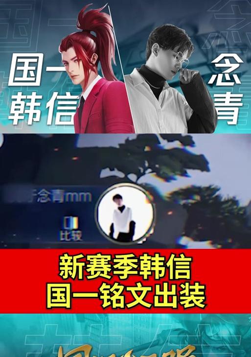 全面解析以肉装血魔韩信出装铭文攻略（打造不死的战神，无敌的英雄）