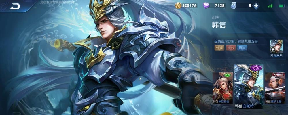 韩信出装攻略（打造无敌军神——韩信战术利器全揭秘）
