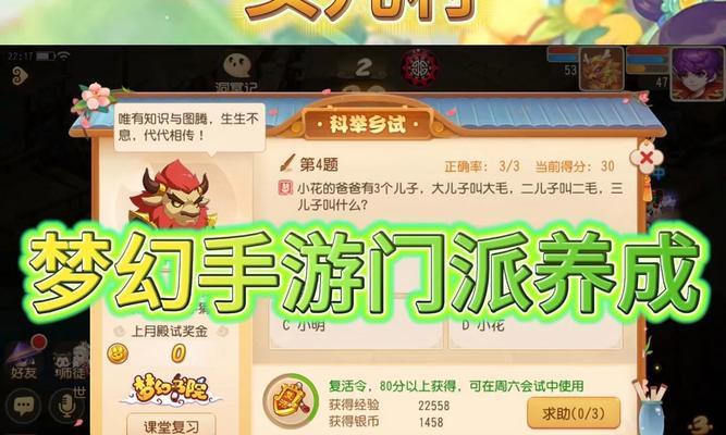 梦幻西游手游五庄出装攻略（亲历者分享，让你在梦幻西游手游五庄中无往而不胜的神仙出装攻略）
