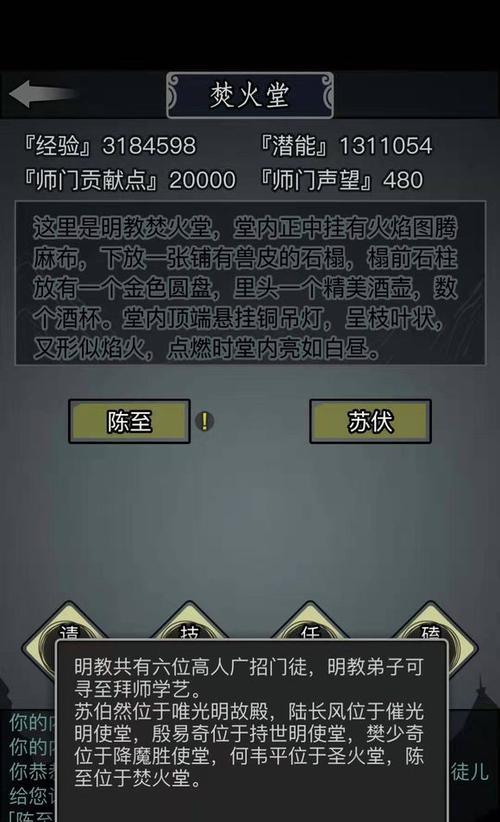 《江湖散人攻略技能大全》（掌握攻略技能，成为顶级散人！）