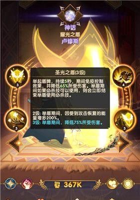 天香技能升级攻略