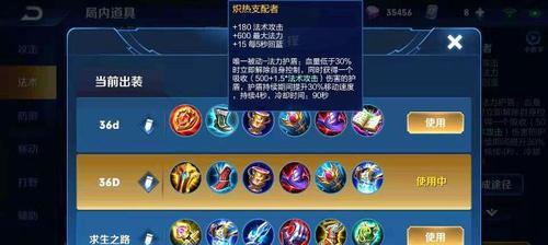 杨玉环出装攻略（跟着这个出装攻略，让你的杨玉环在战场上无往不胜！）