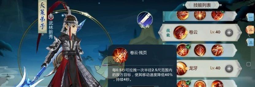 剑网3天策技能攻略（一览天策技能全貌，助你成为最强剑侠）