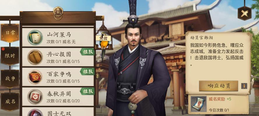 战国志逍遥技能攻略（掌握关键技能，成为战国真正的王者！）