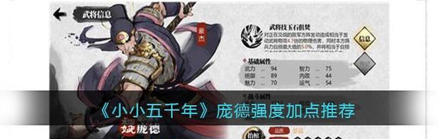 《黄泉之路》实用技能加点攻略（掌握关键技能，驾驭黄泉之路）