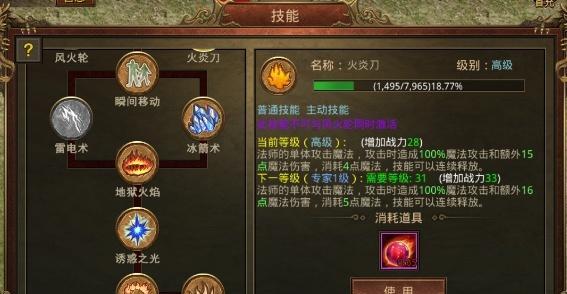 逍遥传奇法师技能搭配攻略（打造最强法师，技能组合无敌！）