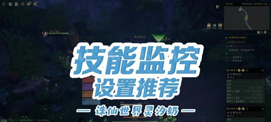 诛仙连续技能设置攻略（提高游戏竞技实力，精准释放连续技能的关键技巧与策略）