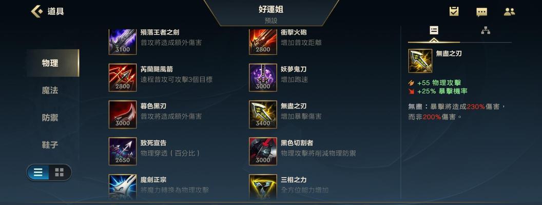 《破败王出装顺序攻略》（提高游戏胜率的关键装备选择策略）