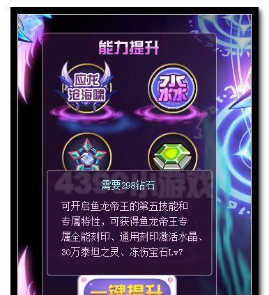 龙王技能玩法攻略（掌握龙王技能，称霸游戏世界！）