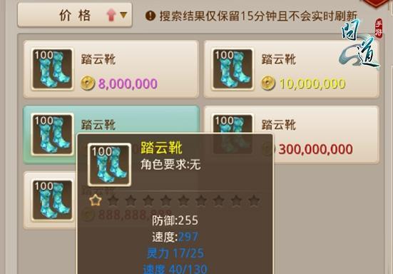 手游问道转世技能搭配攻略（解密转世技能搭配，成为手游问道高手！）