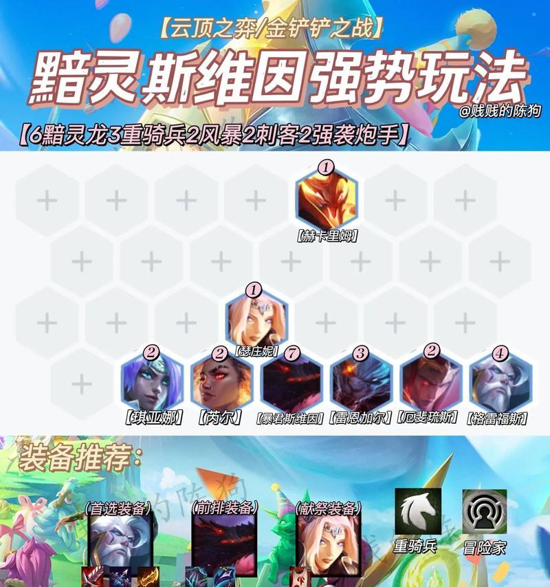 《以隐秘之海英雄技能搭配攻略》（探索海洋奇遇，如何合理搭配英雄技能？）