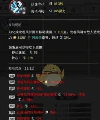 乘风法师技能加点攻略（掌握技能加点，打造最强法师装备！）