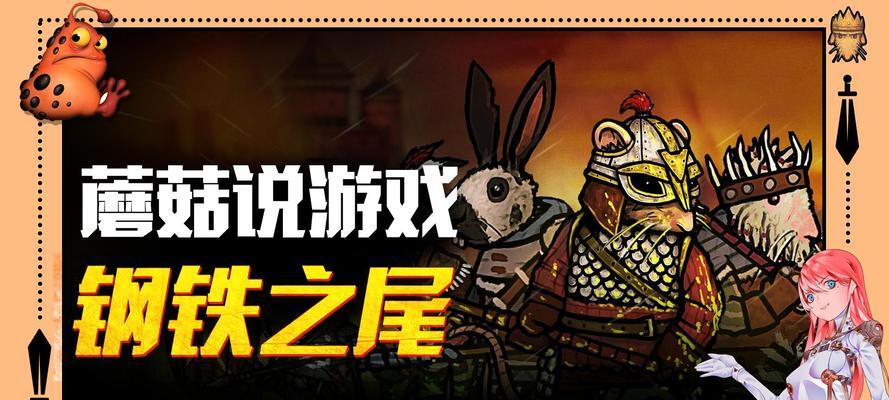 钢铁之师2出装攻略视频（想要获得胜利？这里有你所需的出装攻略视频！）