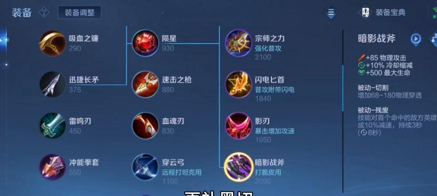 铠对抗路出装攻略（铠的装备选择及技巧详解，让你在对线中稳住阵脚）