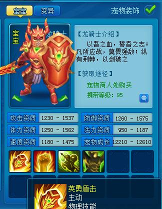 逍遥4新技能选择攻略