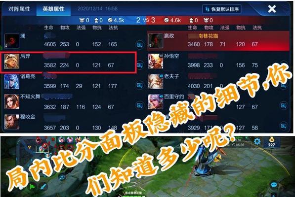 个人攻略（教你如何精确运用隐藏出装术取得胜利）