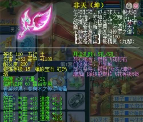 九黎技能解锁攻略（揭秘九黎技能解锁的方法与技巧，助你成为顶尖强者）