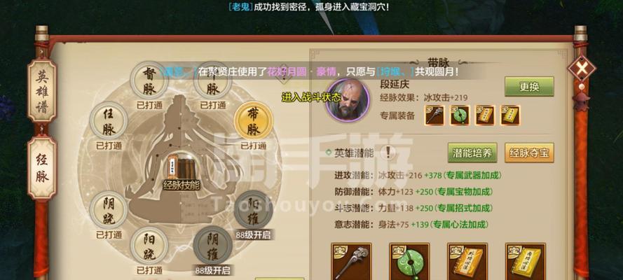 天山龙技能打法攻略（解析天山龙技能，提升游戏实力，畅享战斗乐趣）