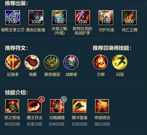 联盟手游远程射手出装攻略（提升战力的关键——远程射手装备及技术指南）
