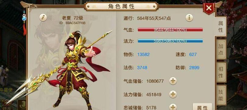 问道手游（从新手到高手，提升你的战斗力）