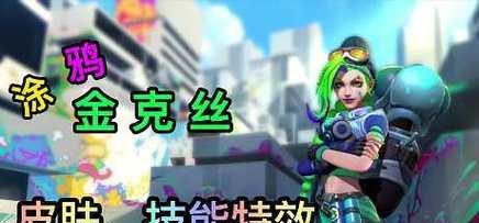 涂鸦小队技能搭配攻略（探索最佳搭配方案，让你的涂鸦小队无敌风采！）