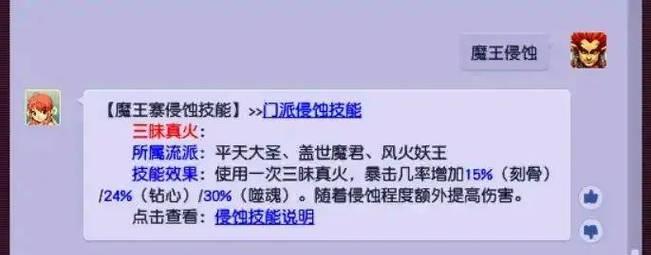 梦幻西游快速点技能攻略（掌握关键技巧，成为技能点玩家）