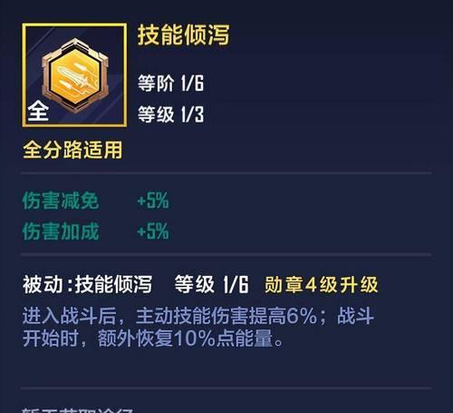 《大师最强技能选择攻略》（解锁技能树，战胜强敌，成就巅峰——打造无敌大师的必备攻略！）