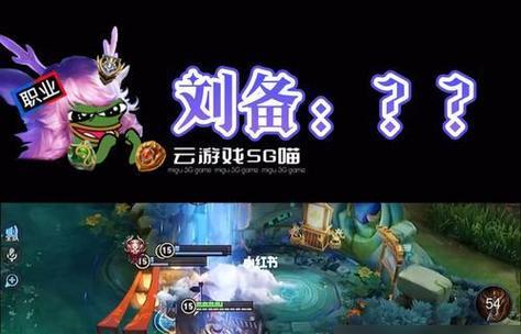 刘备出装打法攻略（教你如何选择最合适的装备搭配，提升刘备的输出能力）