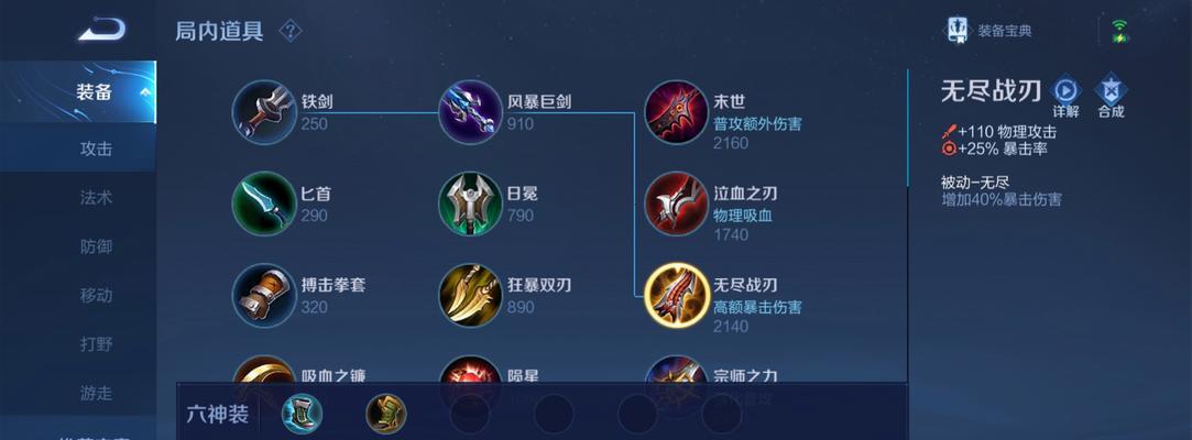王者荣耀萌芽出装攻略（从萌芽到辉煌，跟随攻略装备自己的英雄征战沙场）