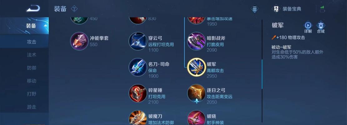 王者S29游戏出装攻略（全面解析S29版本的最佳出装搭配，带你称霸王者荣耀赛场）